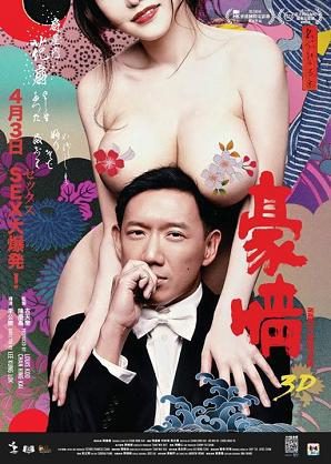 Ho ching 2 (2014) with English Subtitles on DVD on DVD